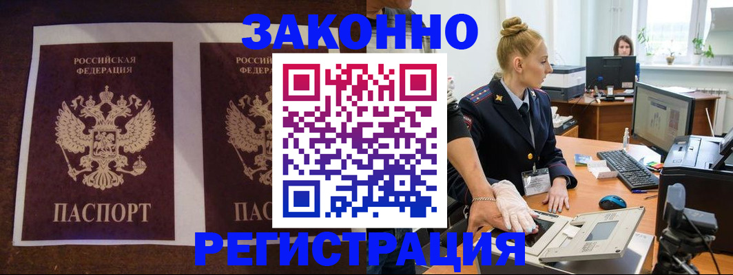 прописка в Ржеве