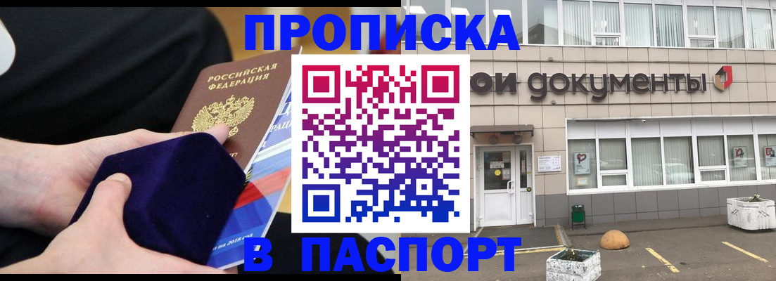 временная регистрация в квартире в Ржеве