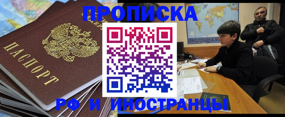 прописка для школы в Ржеве