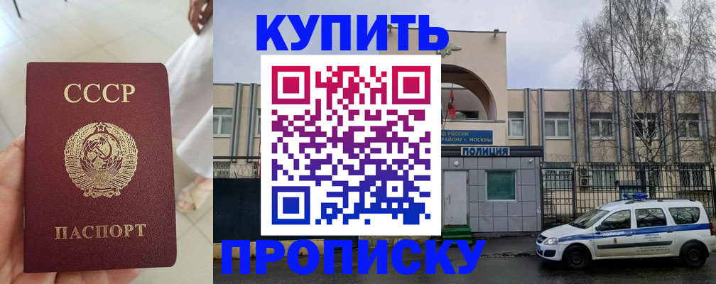 прописка от собственника в Ржеве